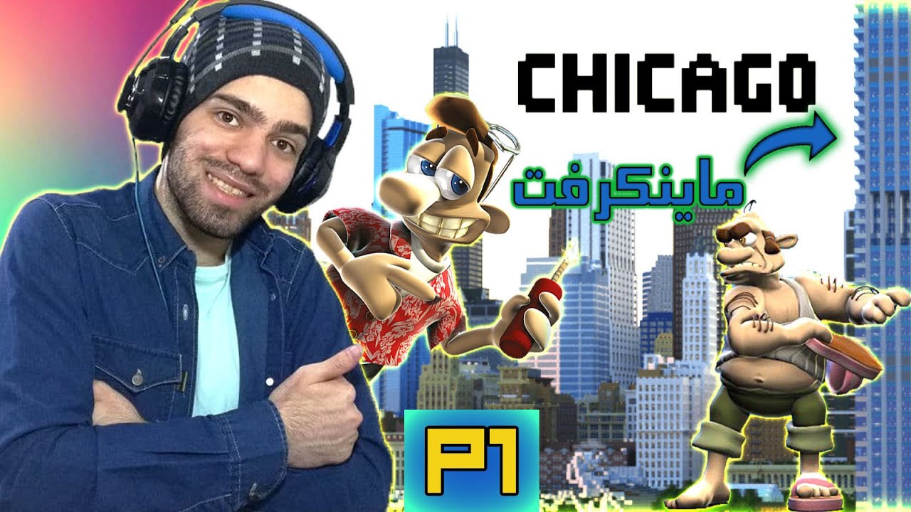 ماینکرفت همسایه جهنمی در شیکاگو 1 minecraft Neighbours from Hell in chicago