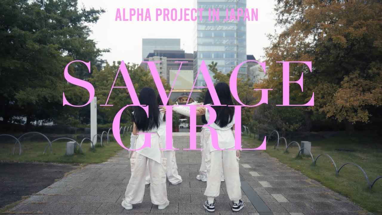 SAVAGE GIRL - MINNIE | Cover By Alpha Project