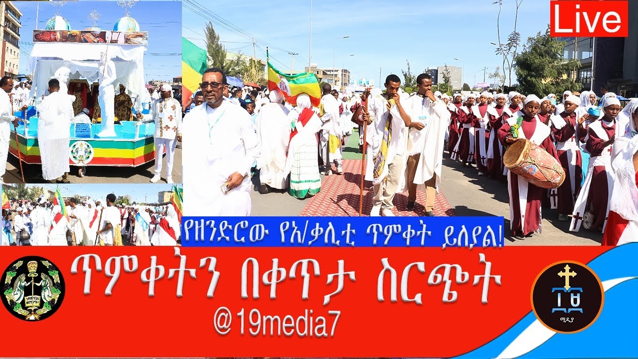 19 media ፲፱ ሚዲያ's broadcast