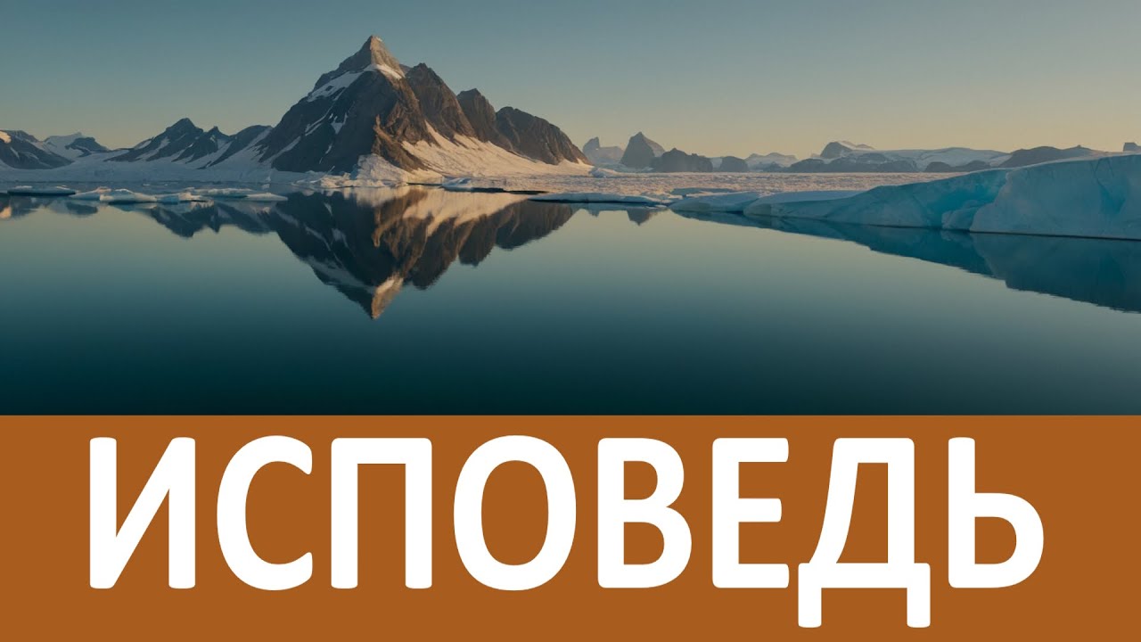 В этих грехах надо обязательно каяться на исповеди! Старцы Афиноген и Зосима Сокур