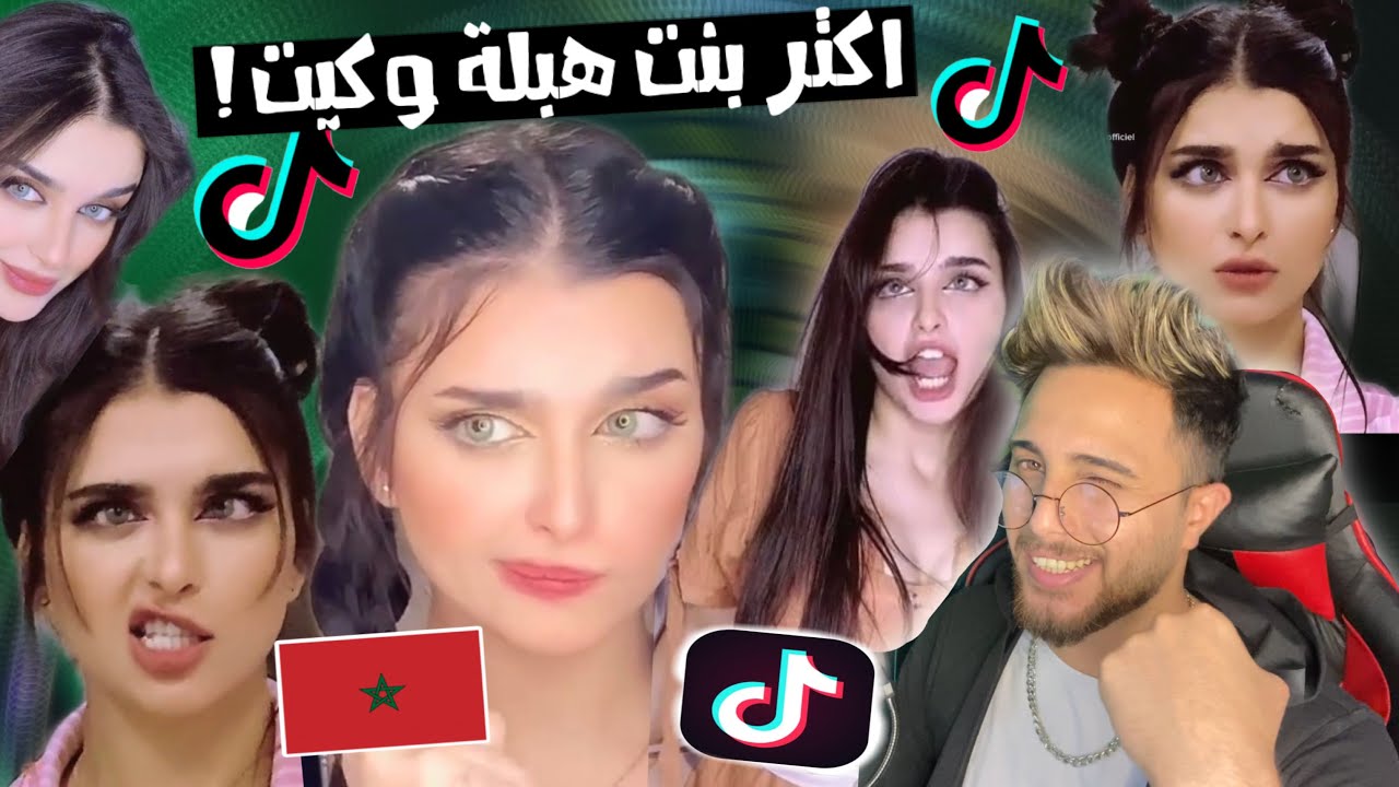 اكثر بنت كيوت وهبلة بتصرفاتها مجنونة 😂 على تيك توك