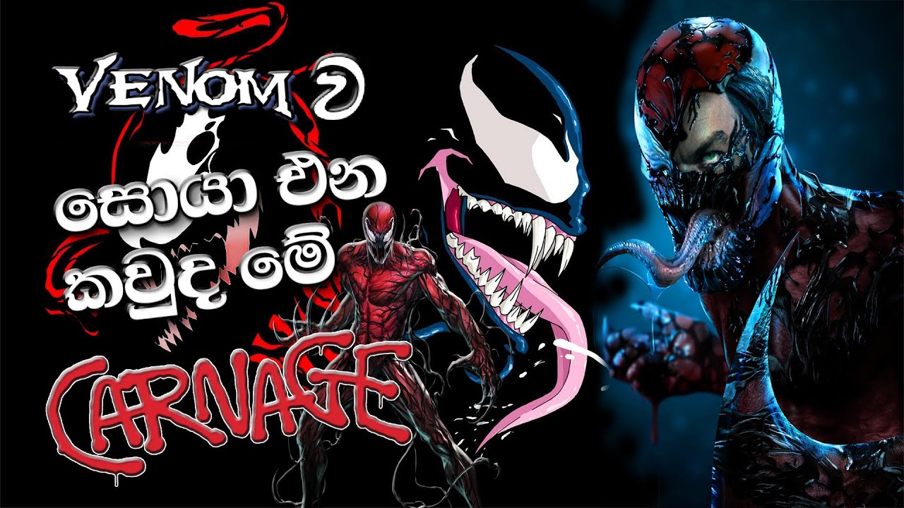 Road to Venom 2, Carnage Origin Explain in Sinhala