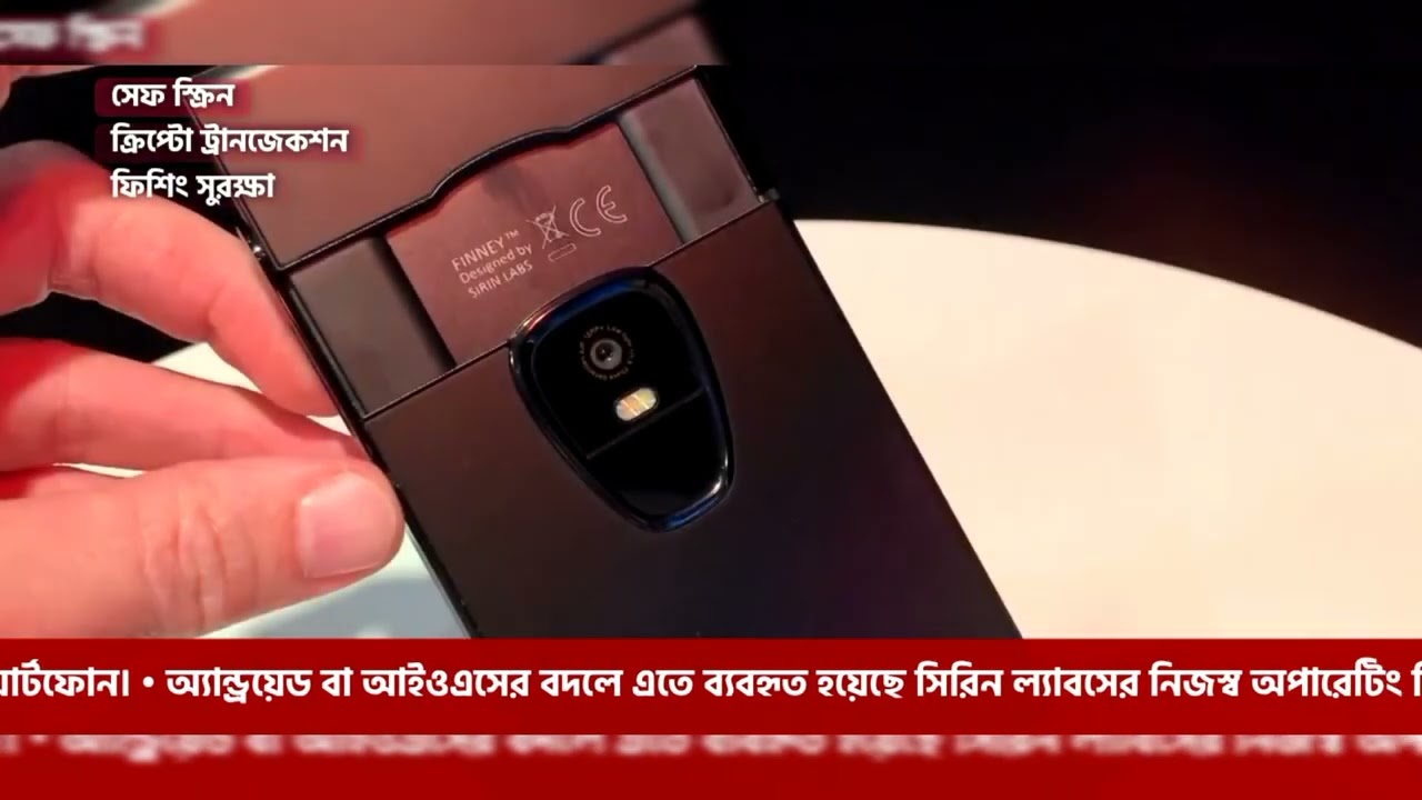 The Prime Minister has a 'super secure' phone worth 5 lakh taka! What's inside Sirin Finney