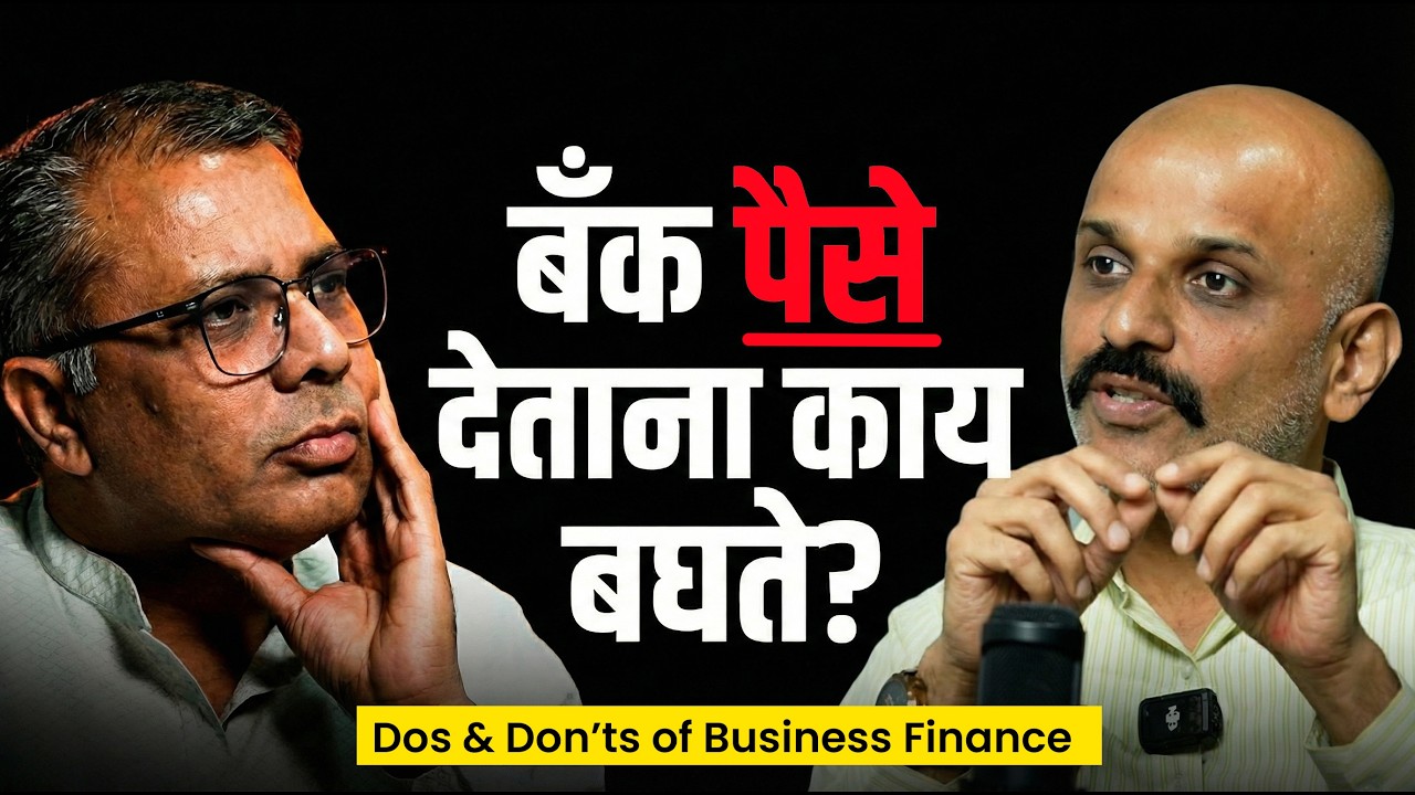 Complete Business Funding Masterclass | Debt, Equity & Cashflow Explained | Vishal Terkar | 3S Talk