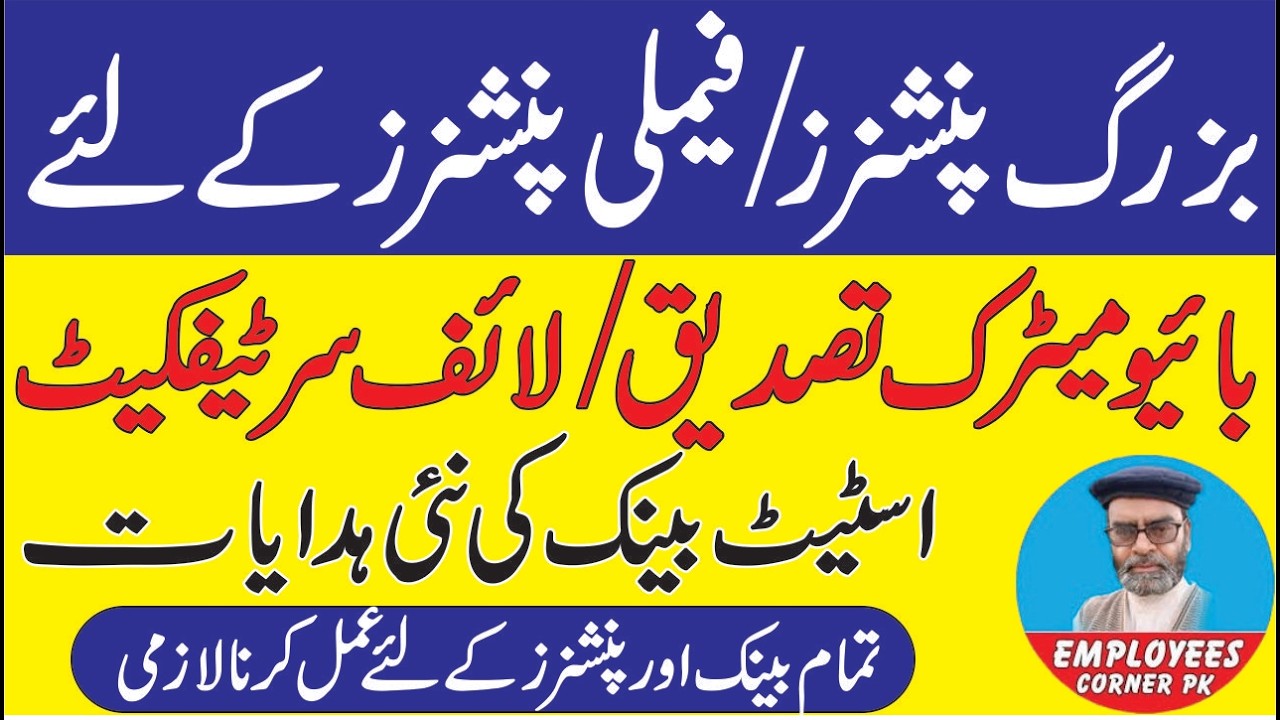 NEW DIRECTIONS for All Pensioners and Family Pensioners Issued by State Bank of Pakistan