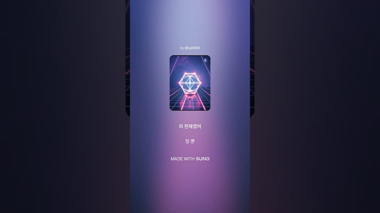 The Octahedron: 3차원 우주 설계도 (3D Cosmic Blueprint)