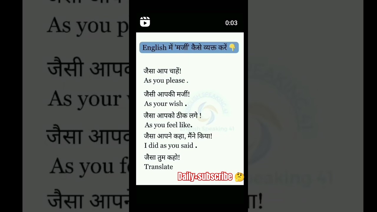 SUBSCRIBE me 😎#english #sentence #ps #eglish_बोलना_सीखो #sentence #enlighteneddiscussions #english