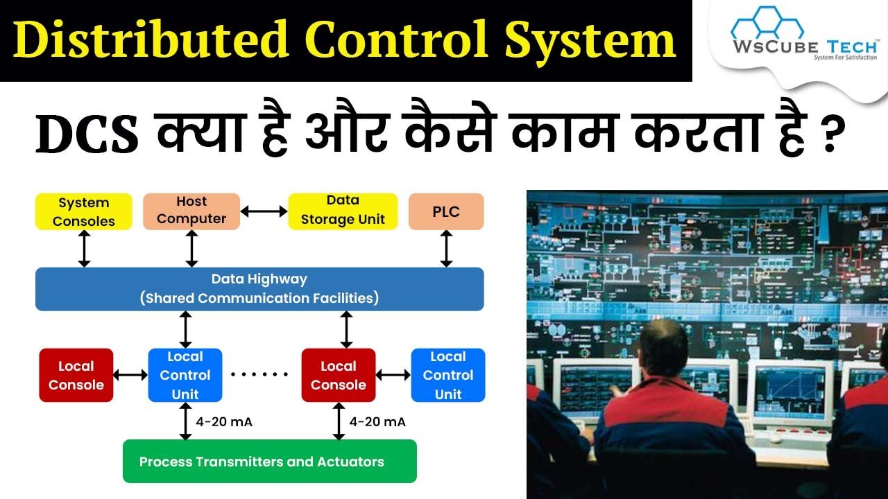 What is DCS ? (Distributed Control System) & How It Works | Full Explained