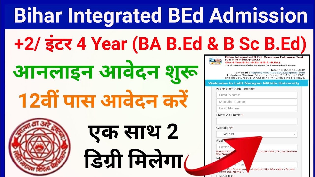 bihar integrated b.ed. combined entrance test 2022 | Bihar B.Ed 4 Years Integrated Admission Online