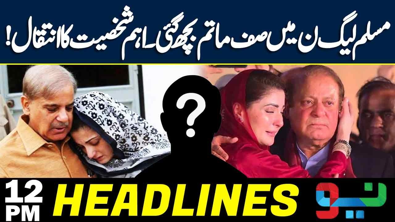 Sad News | BIG Loss For PML-N | Headlines 12 PM | NEO News