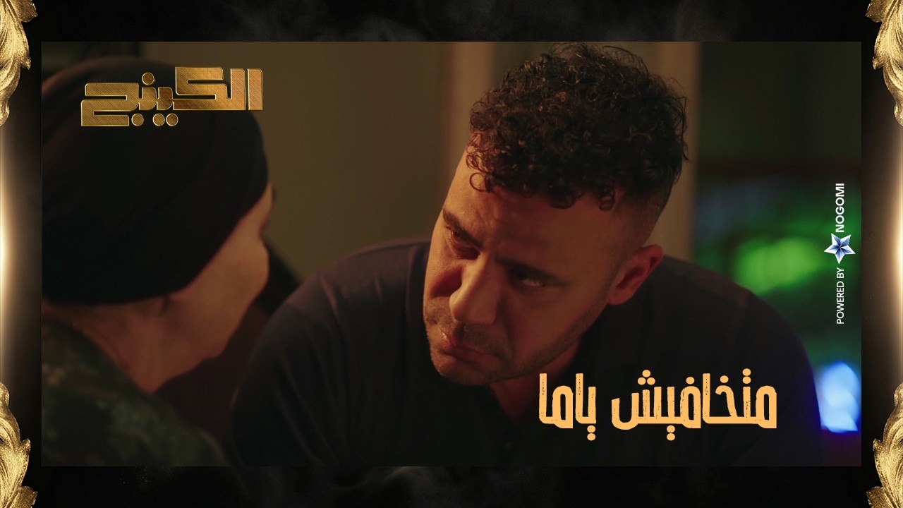 ياقوت بعت رساله لحمزة مع زمزم خلت ام حمزه قلبها يوجعها عليه! 💔 #الكينج