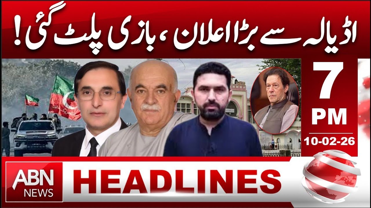 Big Announcement from Adiala | The Game Has Changed! || 7 PM HEADLINE ABN NEWS