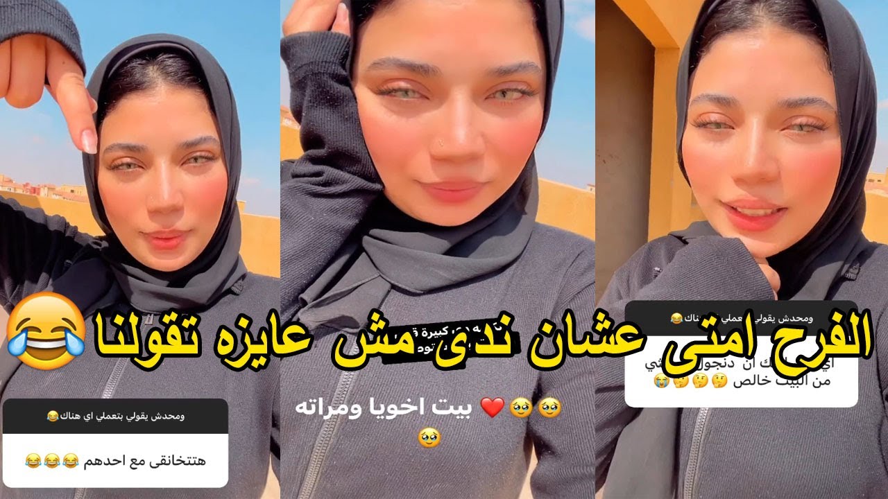 نوره اخت دونجول اي احساسك ان دونجول هيمشي من البيت خالص؟ 😂💔