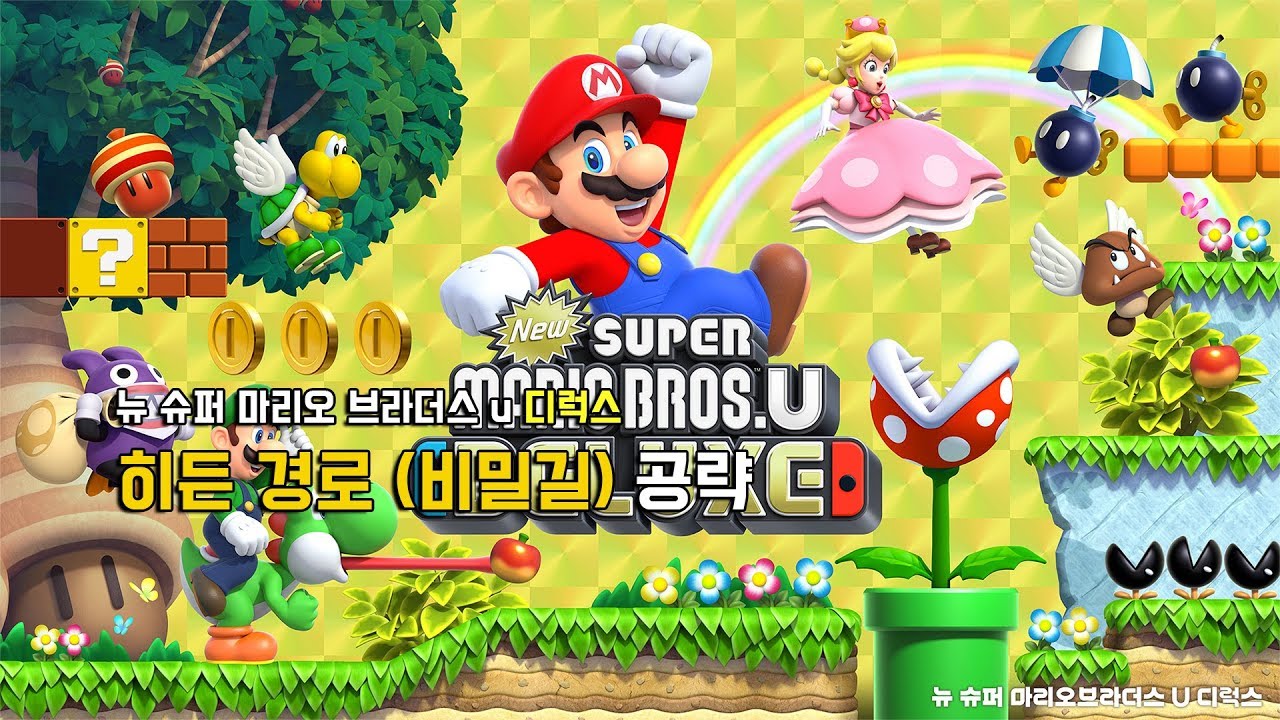 [뉴슈마] 히든 경로(비밀길) 공략 모음