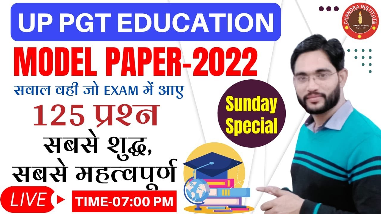 UP PGT EDUCATION MODEL PAPER 2022 | MODEL PAPER - 01 | pgt education previous year paper
