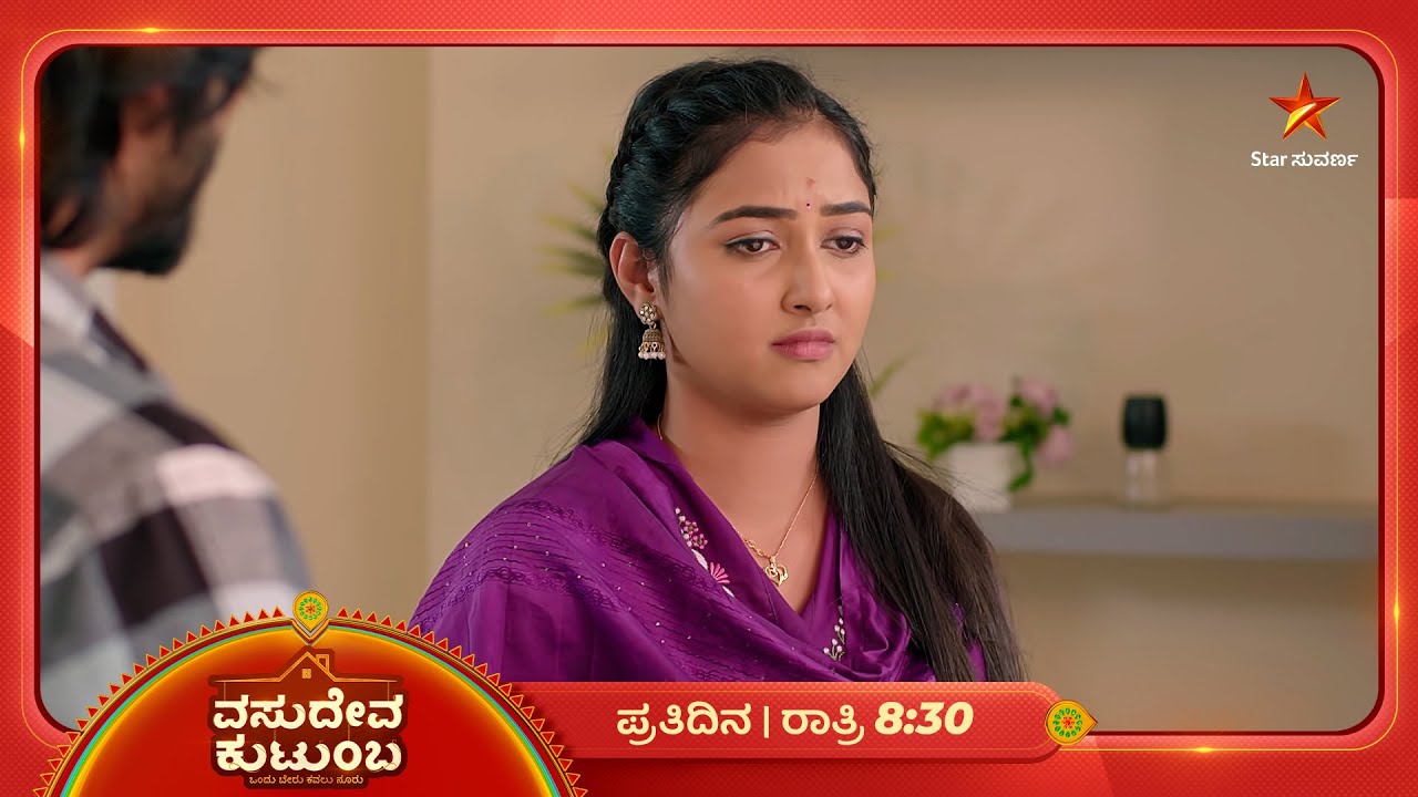 ಮದುವೆಯ ಹಿಂದಿನ ಕಾರಣವನ್ನ ನಿತಿನ್‌ಗೆ ಹೇಳ್ತಾಳಾ ಸ್ವಾತಿ? | Ep 153 | 18 Feb 2026 | Vasudeva Kutumba