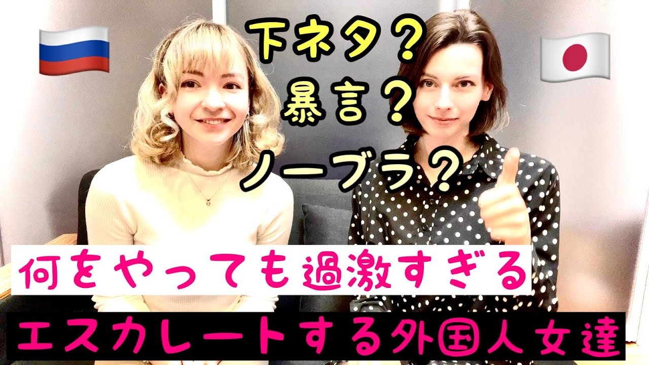 ロシア人女はなぜノーブラOKなのか？