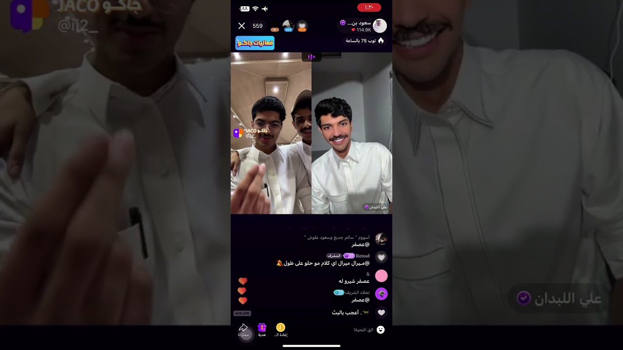 بث سعود بن علوش و سالم بن جديع و تحدي مع بهاج و ماجد العنزي #اكسبلور #سعود_بن_علوش #سالم_بن_جديع