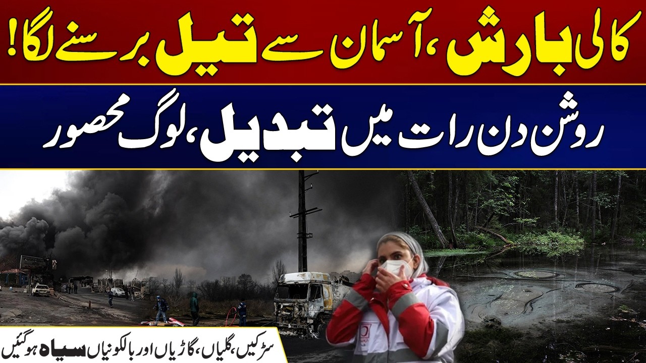 Black Rain Mystery: Streets Turn Dark as &ldquo;Oil-like Rain&rdquo; Falls - Black Rain Causes Chaos in Streets