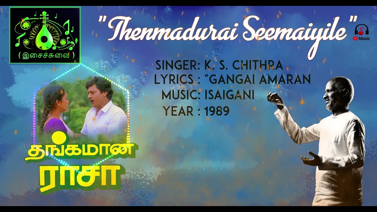 Thangamana Rasave | Ramarajan | Kanaka | V. Azhagappan | Ilaiyaraaja