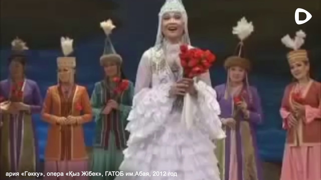 Dalatunes: ария «Гәкку», опера «Қыз Жібек»
