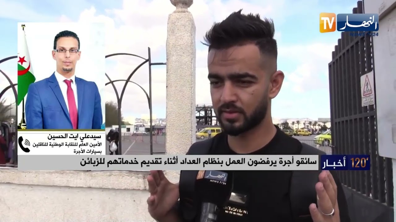 زبائن سيارات الأجرة يتخبطون.. بين تطبيق القانون و فرض الواقع