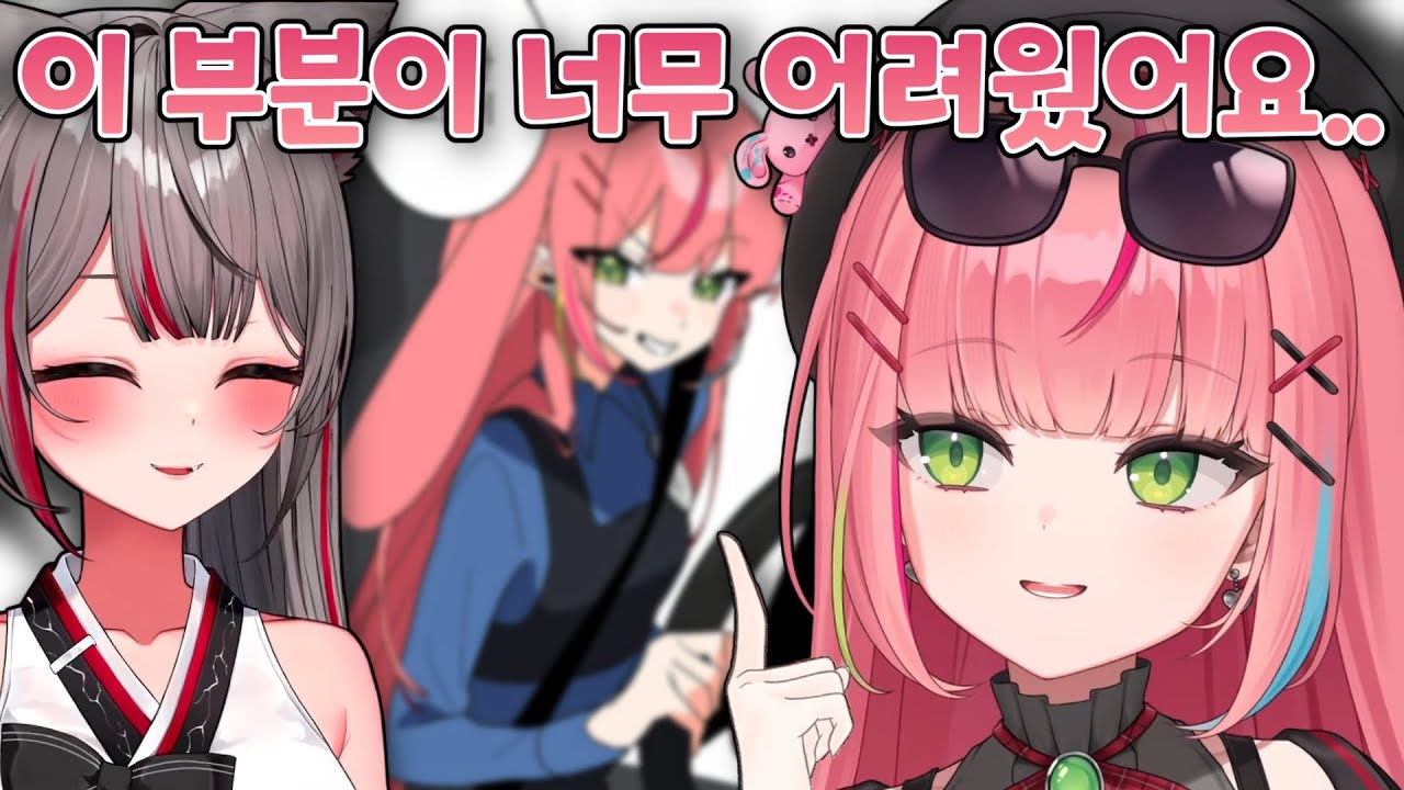 시로 선배와의 쇼츠를 만들면서 어려웠던 부분 설명해주는 나나