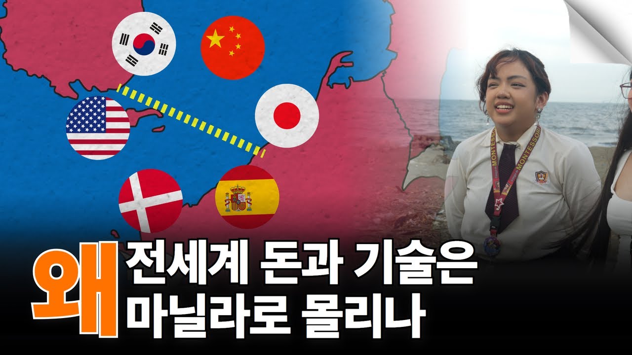 바다에 25km 다리를 놓는다! 사상 최대 프로젝트, 마닐라만 교량 현장에 직접 가봤습니다!