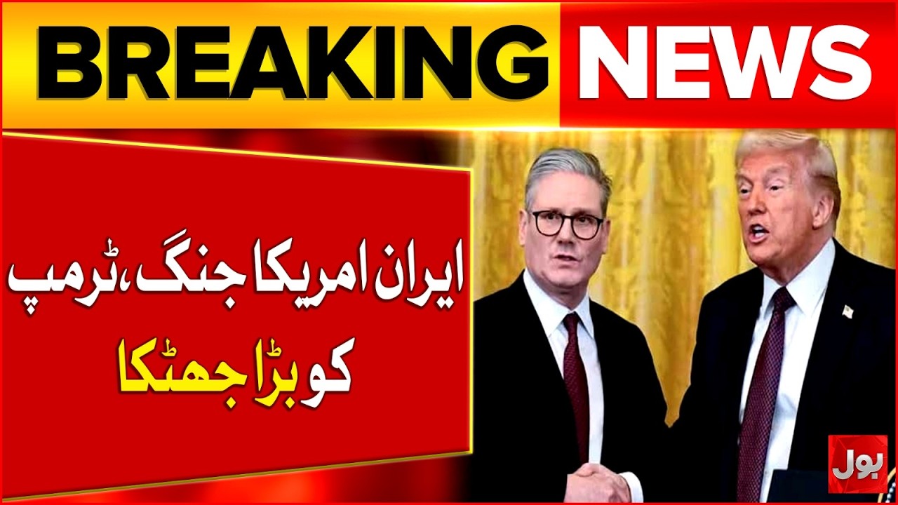 Iran Vs US War | Britain Reject Trump Offer | Launch Sejjil Missile On Israel | Breaking News
