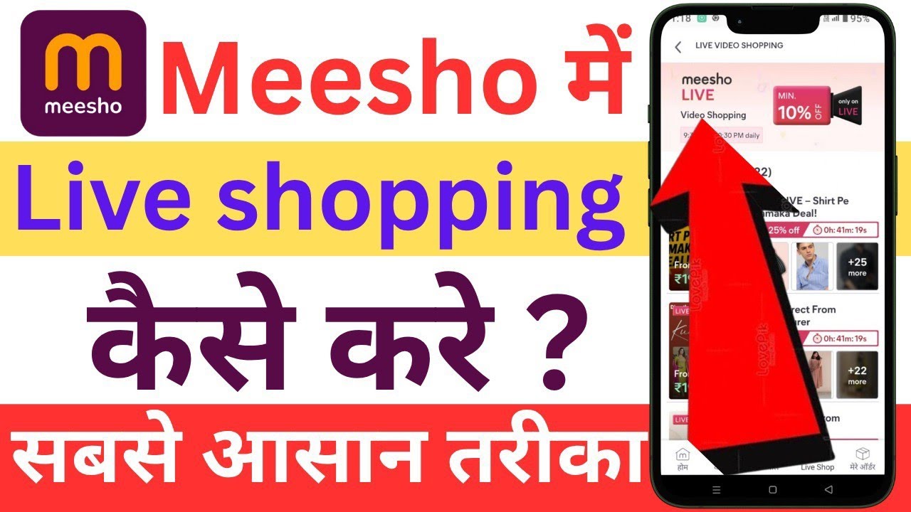 🔥🔥Meesho app mein live shopping kaise karen 😱 मीशो एप में लाइव शॉपिंग कैसे करें 😱