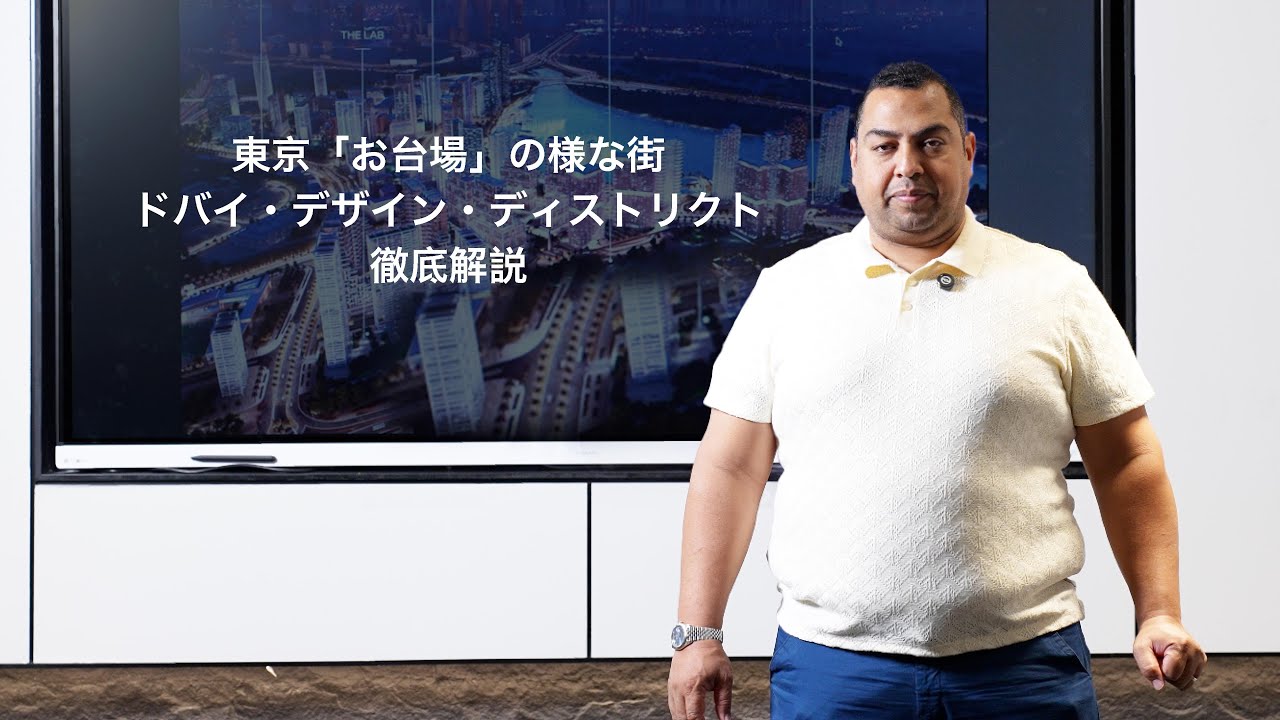 【ドバイ最新エリア】東京「お台場」にの様な街「ドバイ・デザインディストリクト」を現地レポート！ダウンタウンまで10分の好立地・クリーク運河・噴水計画まで完全ガイド