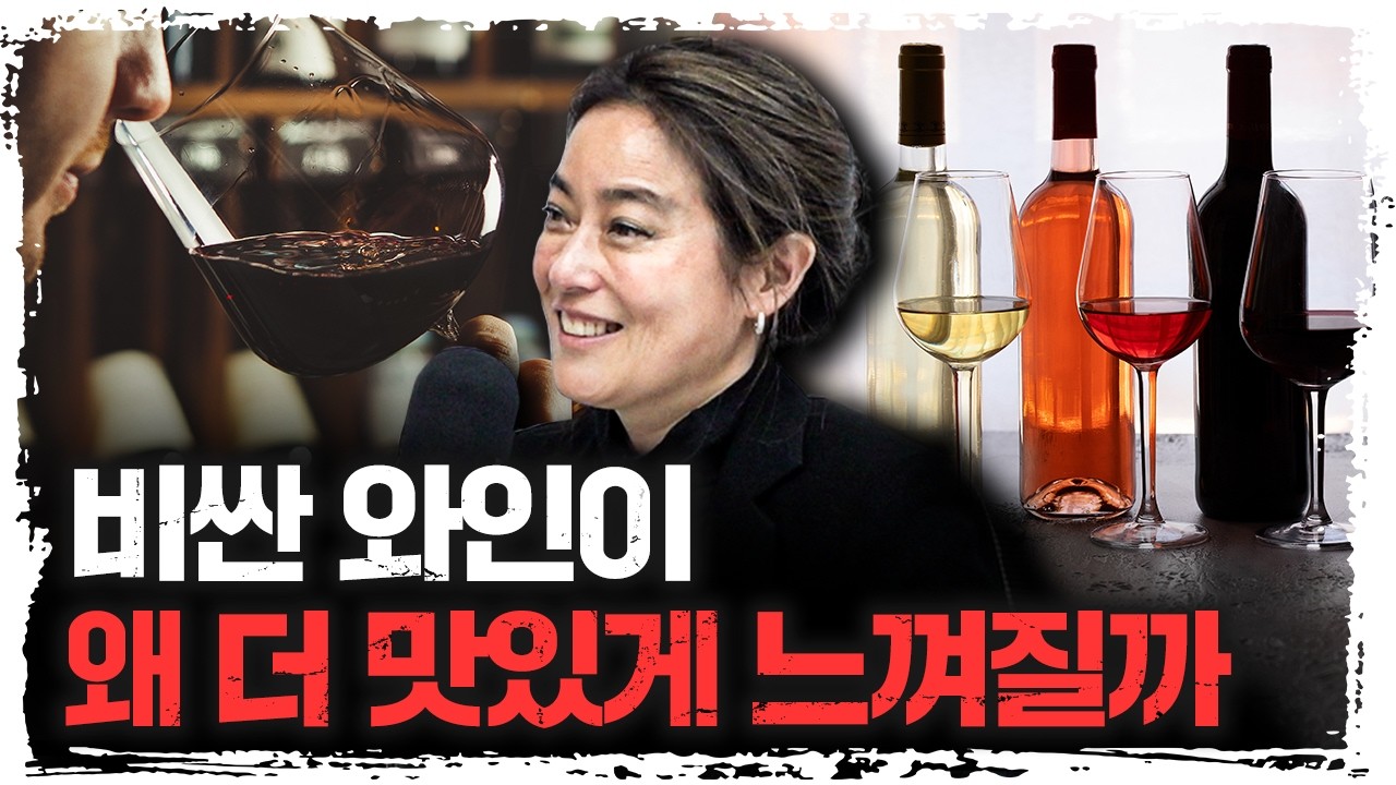 '연말 파티' 와인 고르기 힘들죠? 이거 보시면 됩니다  | 세실박 와인포니아 대표 [더 피플]