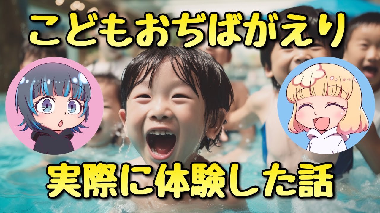 【宗教】天理教のこどもおぢばがえりでひのきしん体験談！