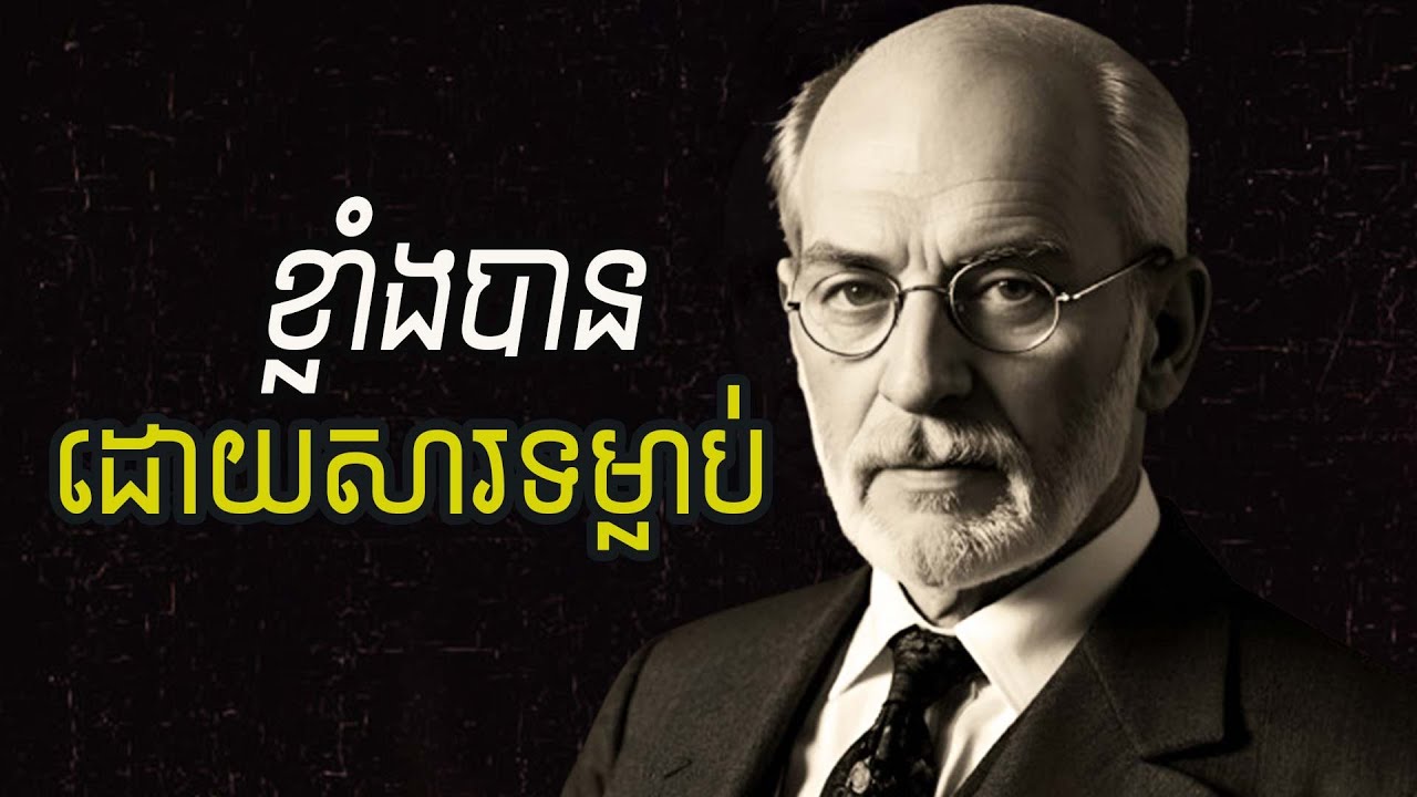 ទម្លាប់ដែលអ្នកខ្លាំង អនុវត្តរាល់ៗថ្ងៃ