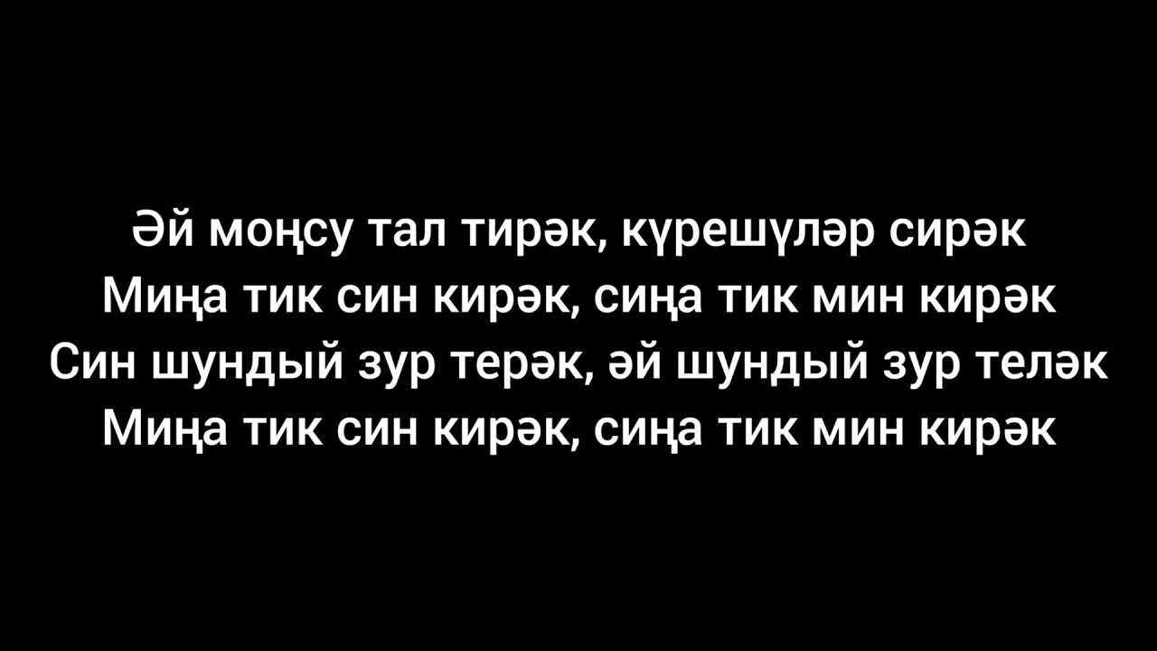 Вилли — Тал Тирәк