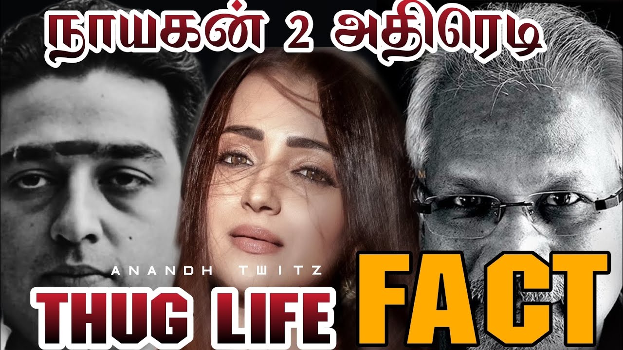 Thug Life, KH 234 Update, Trisha , Kamal Hassan, Ar Rahman, Mani Ratnam,Next Movie, Dulqur Salman,JR