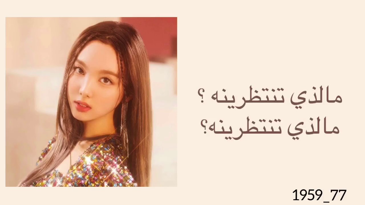 twice what you waiting for  arabic sub