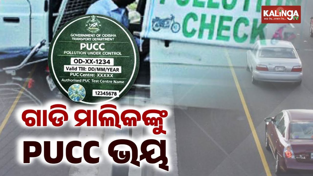 Vehicles Without Valid PUCC Face ₹10,000 Fine as Enforcement Tightens | Kalinga TV 