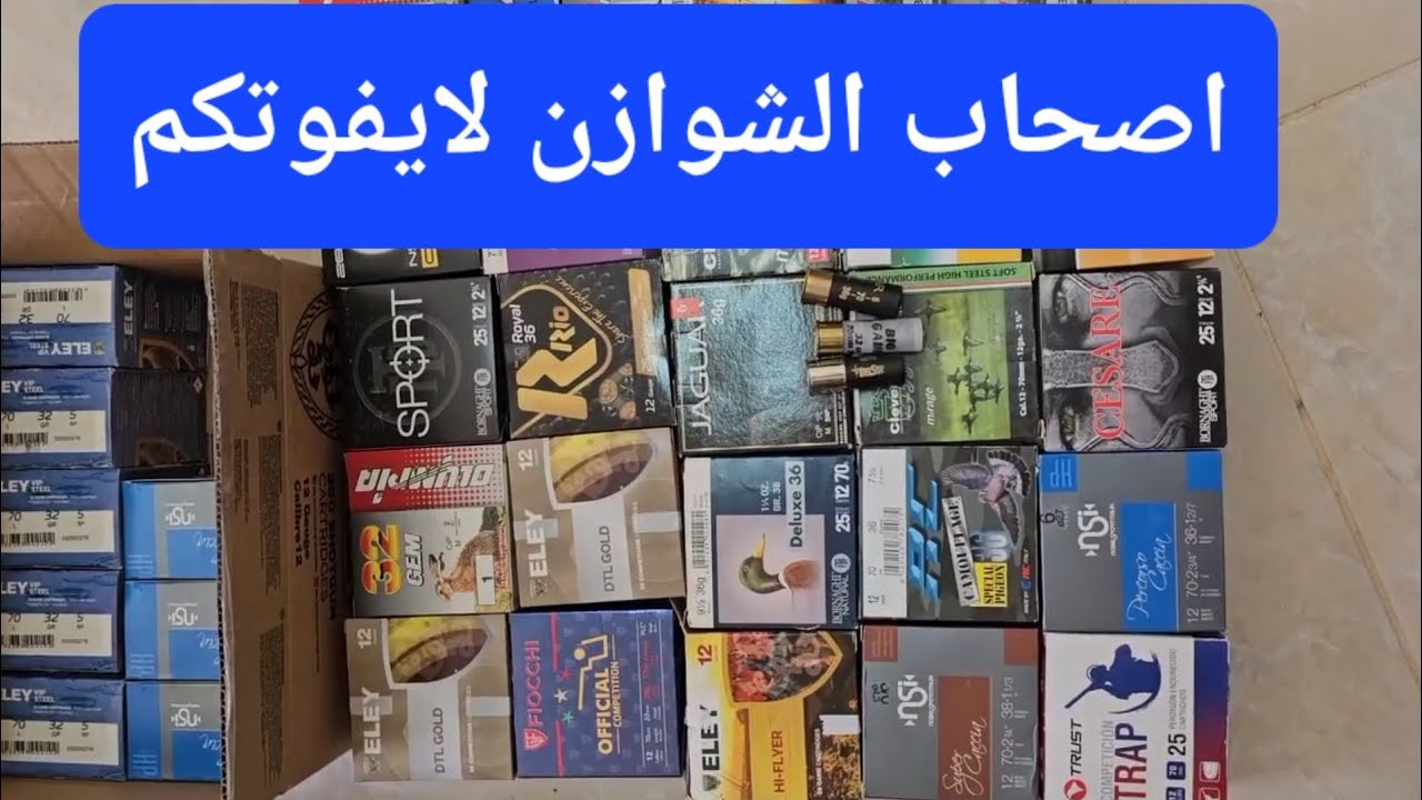 اصحاب الشوازن نصيحة لايفوتكم  حاجة تصلح لكم