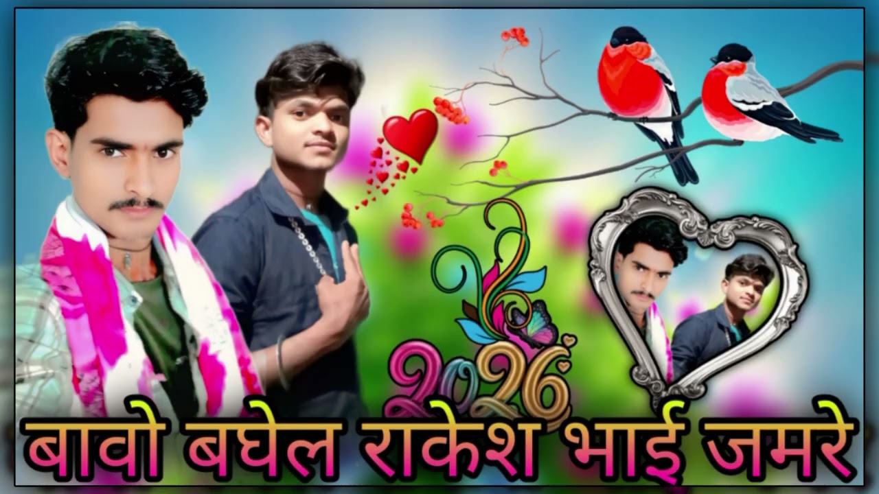 राकेश भाई जमरे मल्फा वाले आदिवासी 