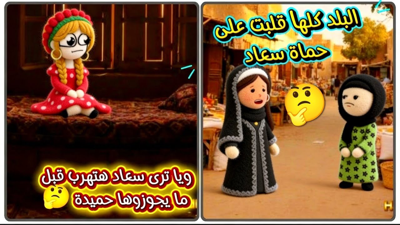 مسلسل الزواج فى الصعيد/ اختفاء سعاد حـ 6 | البلد كلها قلبت على حماة سعاد! 😱 ويا ترى سعاد هتهرب 🤔