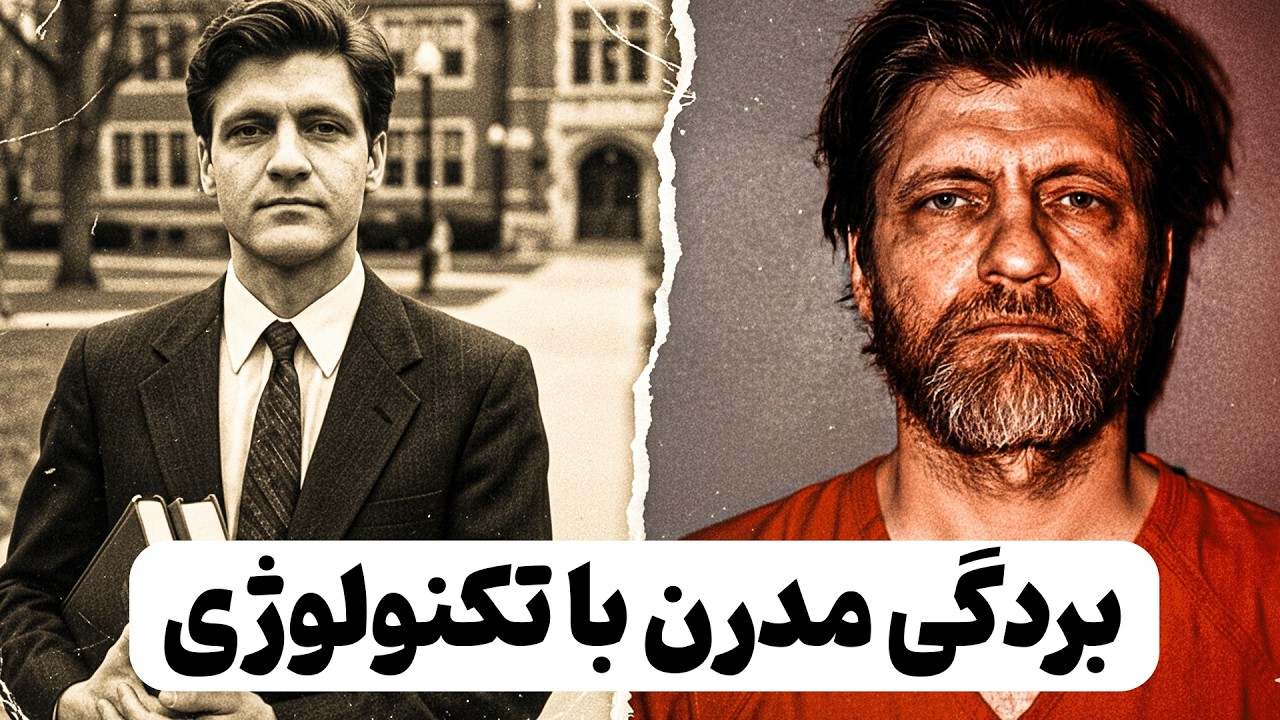 آزمایش زیرزمینی CIA روی پروفسورهارواد که به فاجعه ختم شد