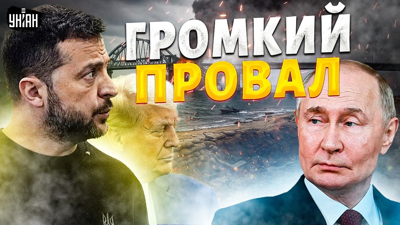 Трамп ОСТАЛСЯ НИ С ЧЕМ! План по Крыму РУХНУЛ. Украина ВМЕШАЛАСЬ | Было ваше, стало Раши