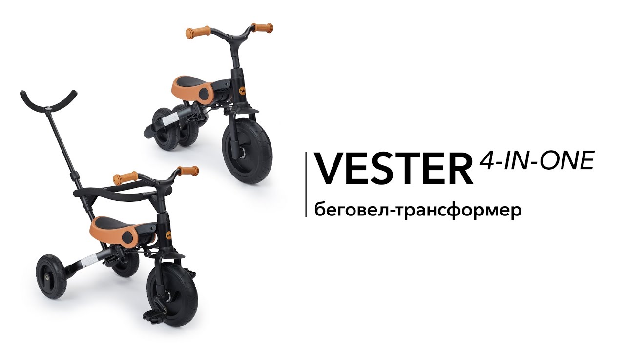 Обзор беговела VESTER | HAPPY BABY | Как собрать беговел-трансформер VESTER