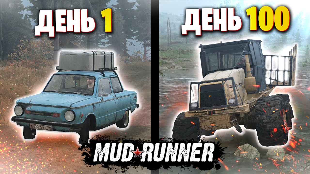 100 Дней в БОЛОТАХ MudRunner | Полное прохождение с DLC на 100%