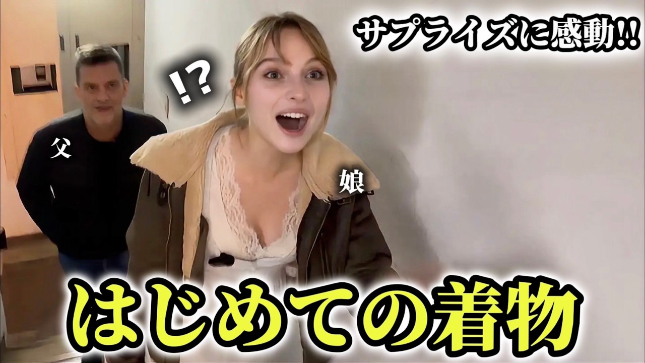 「まるで夢よ!!」日本ファンの親子に着物サプライズ!!はじめての鎌倉に感動が止まらない!!
