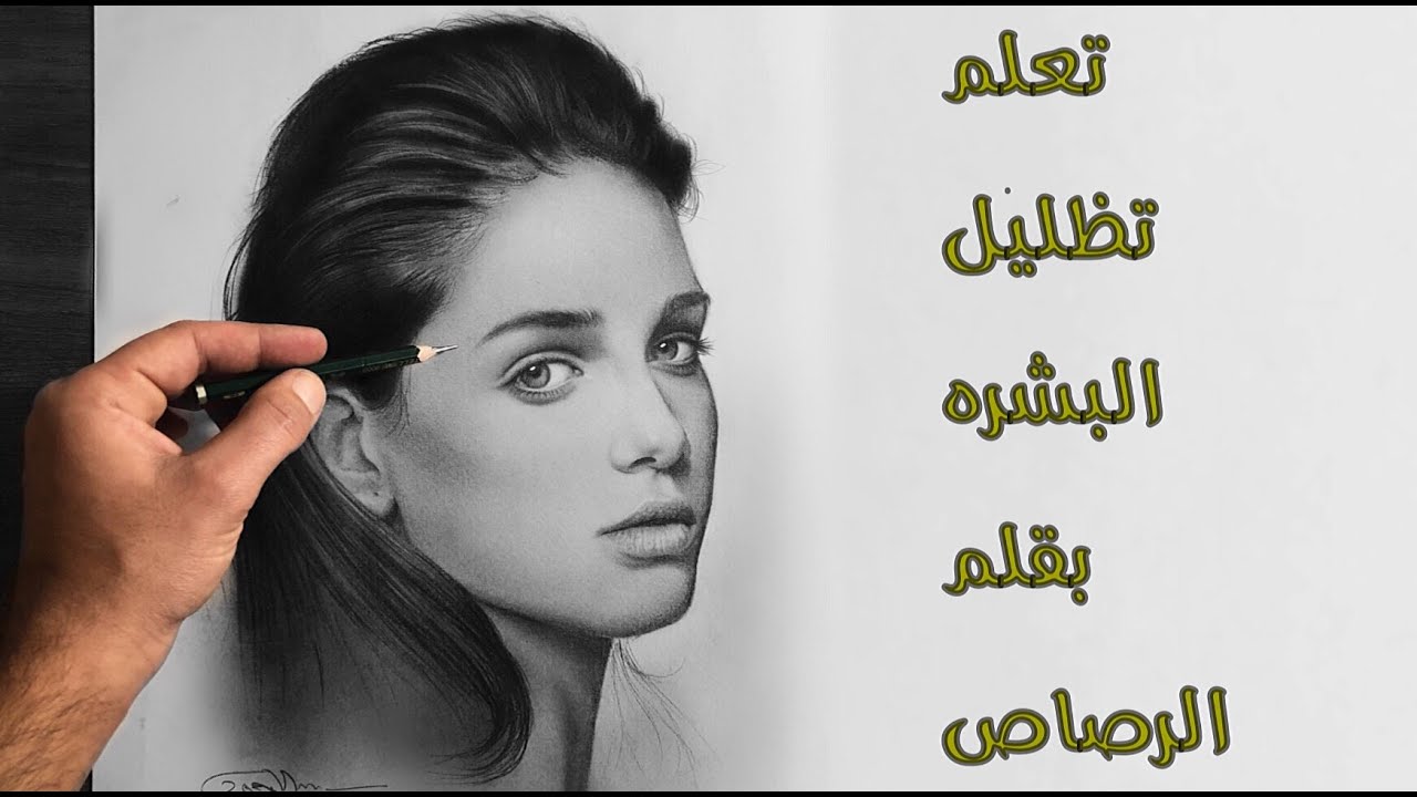 راح تتعلم تظليل البشره بأقلام الرصاص كالمحترفين بعد المشاهده