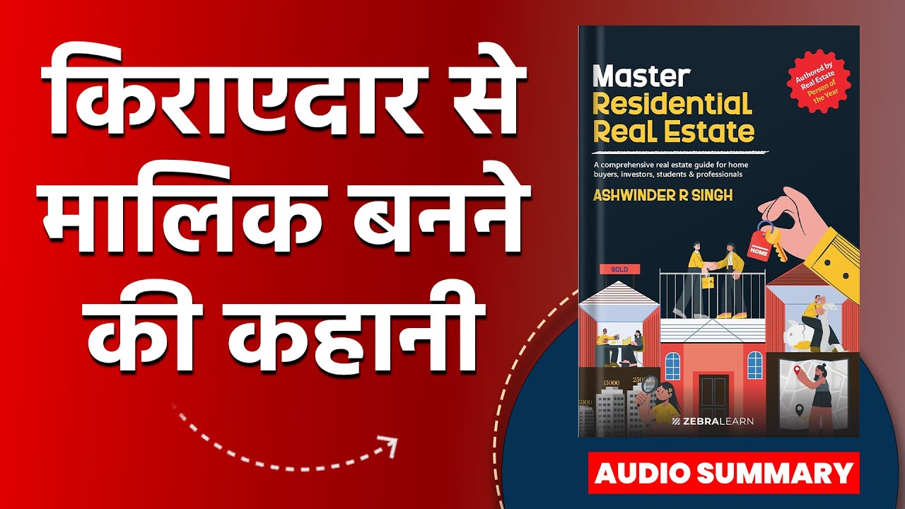 Master Residential Real Estate &ndash; Complete Hindi Summary | Ashwinder R. Singh , Booked investor