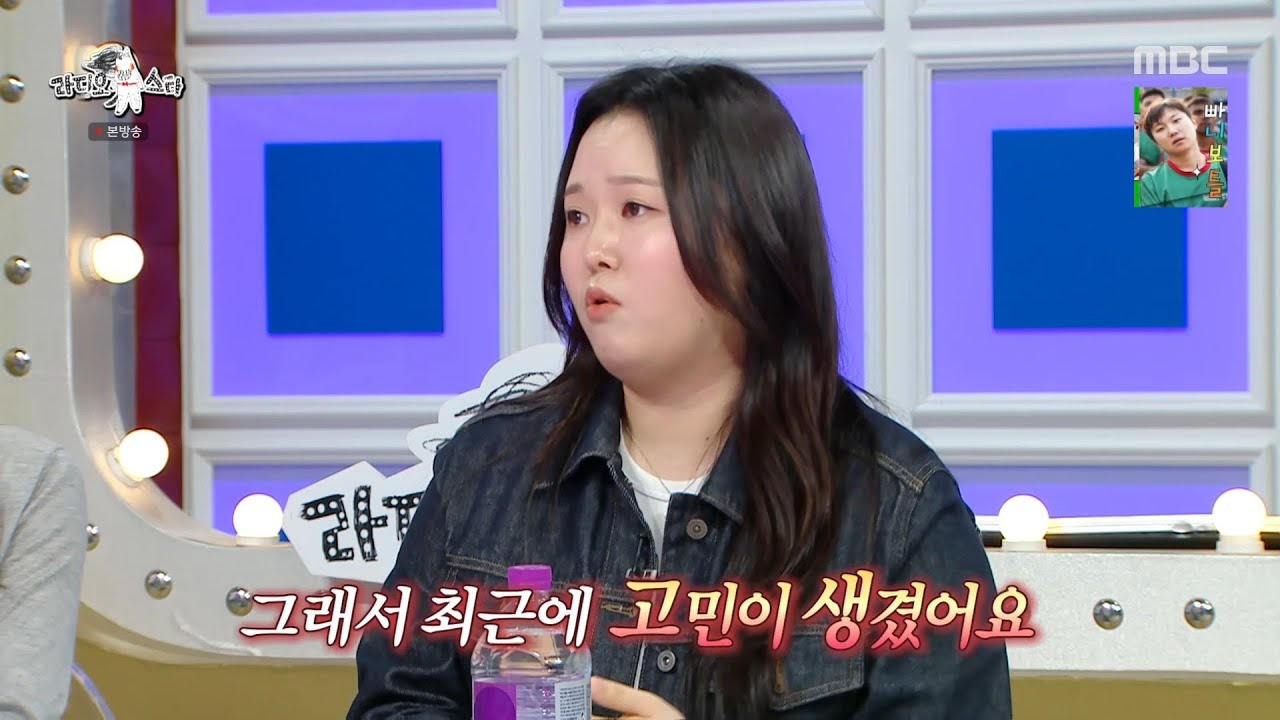 [라디오스타] 아부하는 스타일? 리액션 때문에 구박받은 찰스엔터😱, MBC 250514 방송