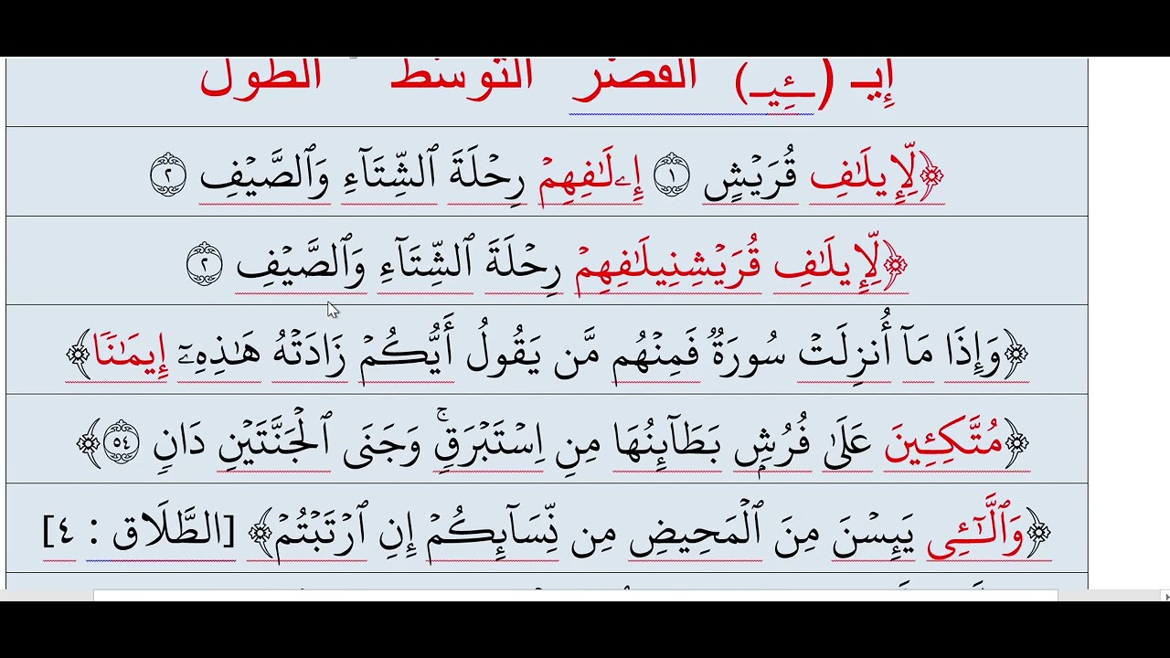 مدُّ البدل